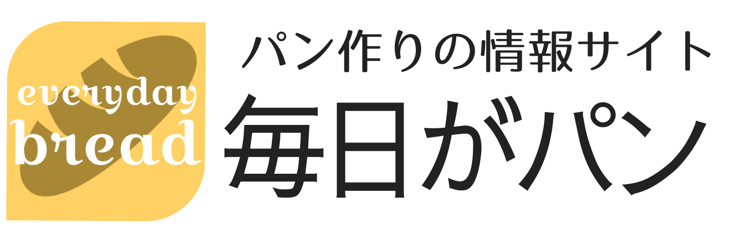 毎日がパン